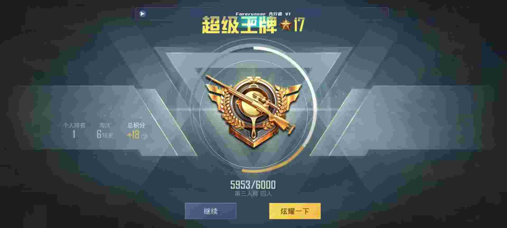 和平精英鸡腿辅助自瞄 - 使命召唤开挂app辅助预览图